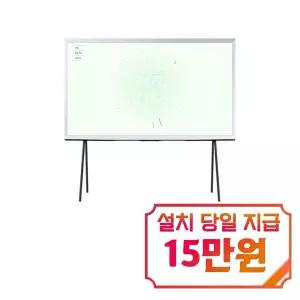 렌탈 - [삼성] 더 세리프 QLED TV 43인치 KQ43LSD01AFXKR / s