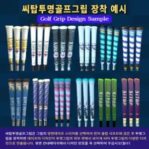 NEW씨탑클린투명골프그립