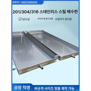 배수구 물받이 스테인레스 가정용 배수관 우수받이