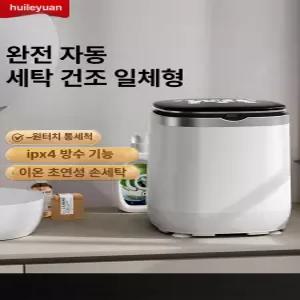 온통 초소형미니세탁기 기숙사 초소형 원룸 휴대용