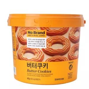노브랜드 버터쿠키 400g