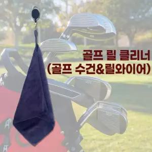 l + l 릴타올 청소 파크골프공수건 PA10 골프클럽 S10