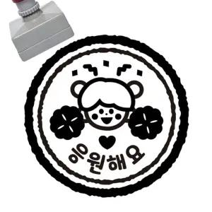 만들기대장 칭찬스탬프 응원해요