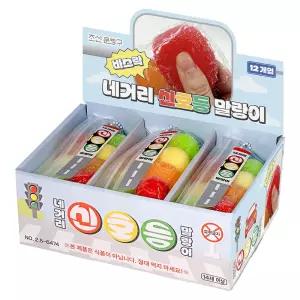 조선문방구 30000 네거리 신호등 말랑이 키링 12개입박스 정품