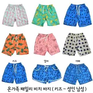 패밀리룩 커플 성인 유아동 주니어 비치바지 수영복 보드숏
