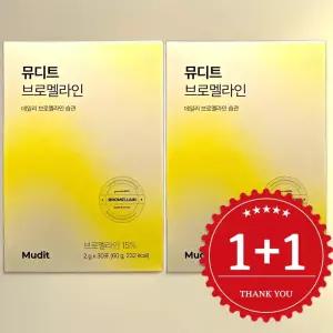 뮤디트 브로멜라인 효소 30포 (1+1)