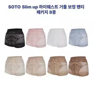 SOTD Slim up 하이웨스트 거들 보정 팬티 패키지 8종 세트 1211789