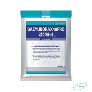 대유 입상붕사 1kg 입제 보락스48프로 붕소결핍 붕사 붕산 붕소비료