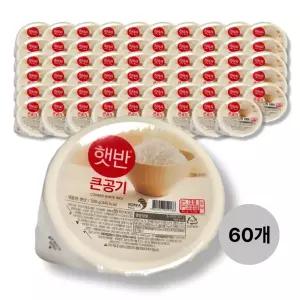 CJ 햇반 큰공기 60개입