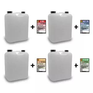 4종 10x15cm 폐수 폐시약 스티커 20L 폐수통 말통 4개