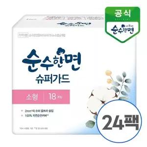 [깨끗한나라] 순수한면 슈퍼가드 소형 18개입x24팩