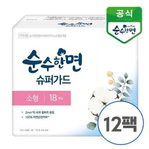 [깨끗한나라] 순수한면 슈퍼가드 소형 18개입x12팩