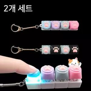 [아이에스이랩]LED 고양이 키캡 키링 2개 세트 IAC003