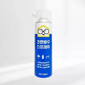 간편 방수 스프레이 뿌리는 코팅 방수제 외벽 균열 크랙 누수 방수액 투명 550ml