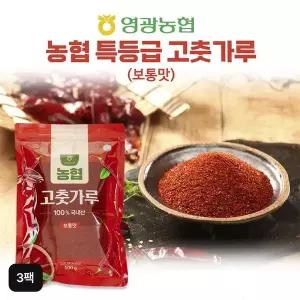 [NS홈쇼핑]영광농협 특등급 고춧가루 500gX3팩(총 1.5kg)[35836211]