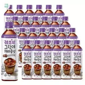레쓰비 그란데 헤이즐넛 500ml 24펫 헤이즐넛커피/대용량커피