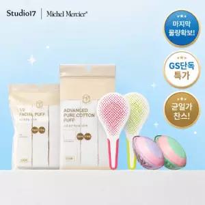 스튜디오17 미쉘메르시에 뷰티/헤어소품 균일가 (화장솜 1010매/헤어 브러쉬/트래블 브러쉬)