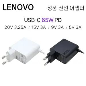레노버 씽크패드 X1 카본 Gen12 Gen13 노트북 전원 어댑터 20V 3.25A 65W USB-PD C타입 일체형 월마운트형 충전기