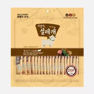 헬로도기 설레개 강아지츄르 짜먹는습식간식 양고기 20P