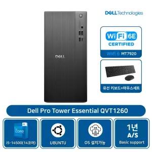 델 프로 에센셜 QVT1260-UB07KR i5-14500 8GB 512GB 우분투 AS1년[기본제품]
