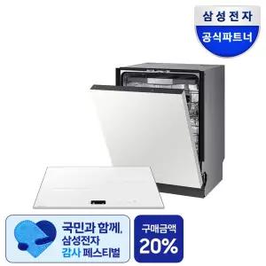 삼성전자 비스포크 14인용 AI 열풍건조 식기세척기 + 26년 신형 3구 AI 인덕션 슬림핏 세트 DW80F75L1U01 + CC80H63S1HS