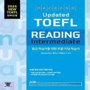 해커스 Updated 토플 리딩 인터미디엇 (Hackers Updated TOEFL READING Intermediate)