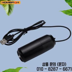 자동 산소 발생기 펌프 휴대용 미니 USB 충전 물고기 탱크 농업 수족관 용품