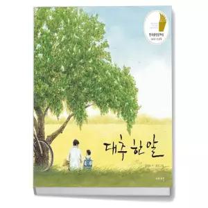 T맴버십 10%+선물) 대추 한 알