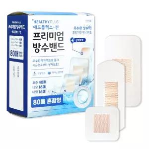 헬씨플러스 프리미엄 방수밴드 혼합형 80매 상처보호 대용량 아쿠아밴드