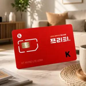 KT 알뜰요금제 유심구매 온라인 교체 SKT/LG 셀프개통 알뜰폰 가입 USIM 이동