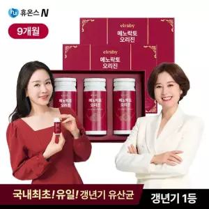 최신상 갱년기유산균YT1 메노락토 오리진 9개월