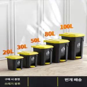 업소용쓰레기통 페달 식당 사무실 뚜껑 쓰레기통 50리터