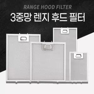 마이리빙 특허 3중망 렌지후드 필터 주방 가스레인지 환풍기 종이 후드망 기름때
