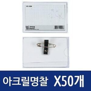 명찰 케이스 대 110x72mm 50개 카드지갑 메달 뱃지 버튼