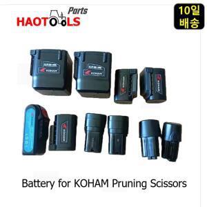 KOHAM 전지 가위용 리튬 배터리 , KH-G03-T, 코햄