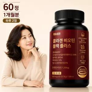 모발엔 콜라겐 비오틴 블랙 플러스 검은콩 맥주효모 두피 피부 듀얼케어 60정 x 1통