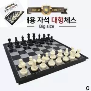 ( )휴대용자석체스 대형 자석체스대형 자석체스판 체스말 고급체스판