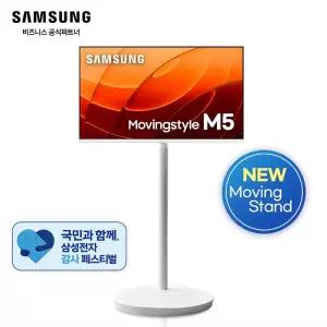 [20%리워드] 삼성 32인치 무빙스타일 M5 화이트 LS32DM503E-1WE 라이트스탠드 무빙TV