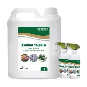 KG 바로바로 액비 5L+500mlx2(스프레이) 코스트코 두레샵2605