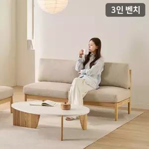 삼익가구 모어톤 3인용 원목 소파 벤치