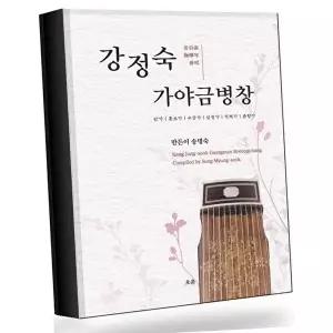 강정숙 가야금병창 단가흥보가수궁가심청가적벽가춘향가 베스트셀러