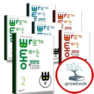 카드 10%) 동아 빠르게 통하는 중학 영문법 핵심 1200제 1 2 3 중1 중2 중3