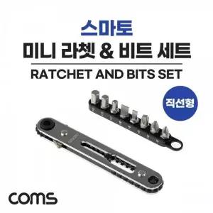 [하프클럽/]라쳇 미니작업공구 소형 다용도 수공구 9p 드릴비트 육각 드라이