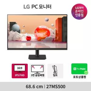 LG 모니터 68.6cm(27인치) 27MS500 사무용 IPS 100Hz
