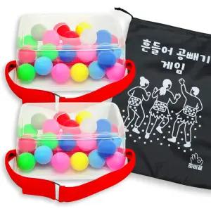 흔들어 공빼기 게임 2P + 가방 세트 레크레이션 야유회 게임도구