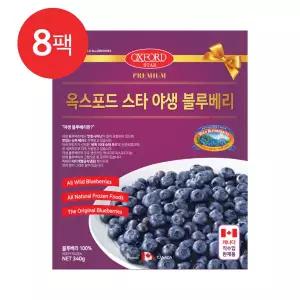 옥스포드 캐나다 야생 냉동 블루베리 340g X 8팩