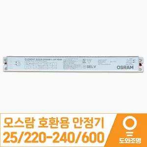 ELEMENT 25/220-240/600 L LR 오스람 호환용 LED 컨버터 안정기
