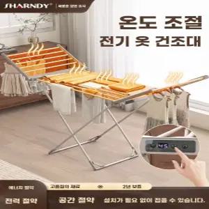 전기 건조대 온열 실내 의류건조 빨래 열선 화이트 소형