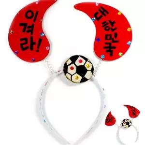 DIY 붉은악마 머리띠 만들기 세트 축구 응원 용품 야광 LED 단체 응원도구