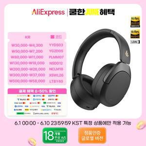 에디파이어 W830NB 무선 헤드폰 블루투스 5.4 액티브 노이즈 캔슬링 하이 레졸루션 오버이어 헤드셋 LDAC